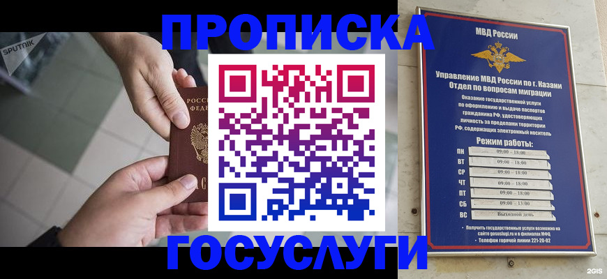 временная регистрация собственник в Ртищево