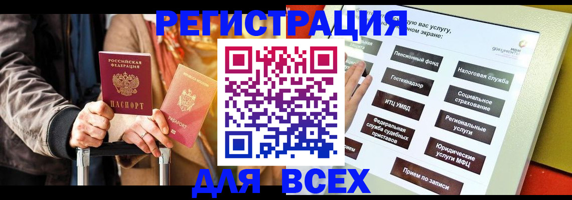 временная регистрация законно в Ртищево